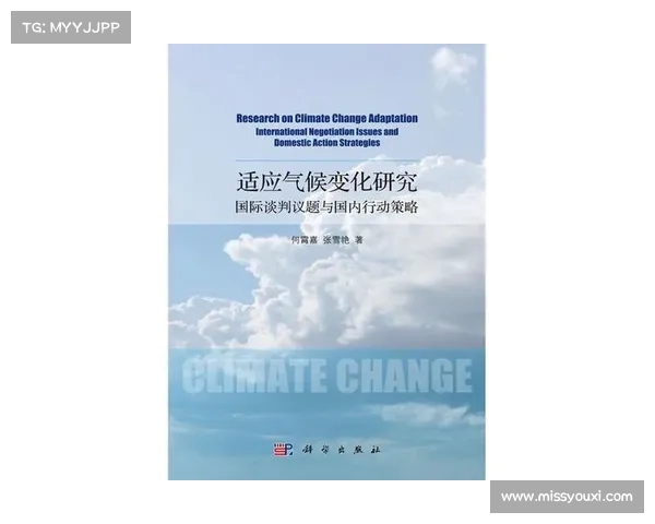 气候变化背景下的城市发展与气候适应策略研究 气候变化背景下的城市发展与气候适应策略研究