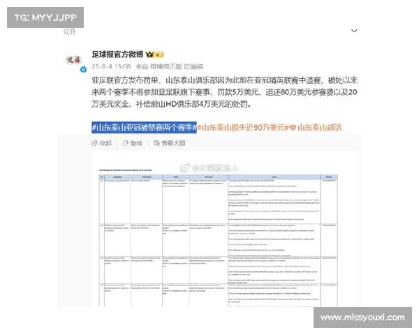 山东泰山近四场联赛未能零封 追溯自以来并列最长纪录 山东泰山近四场联赛未能零封 追溯自以来并列最长纪录